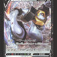 047/071 Melmetal V JP - Pokémon GO JP