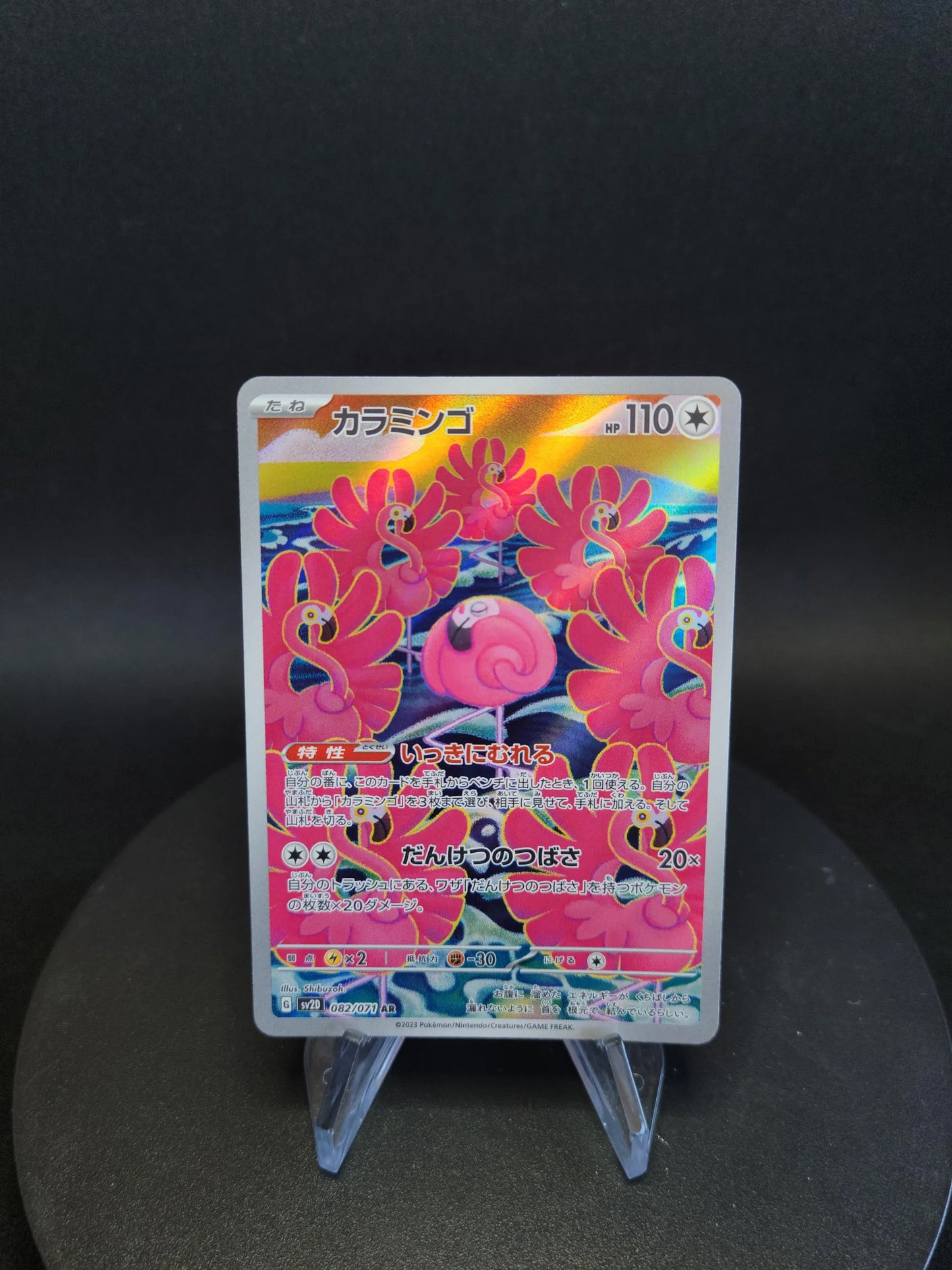 082/071 Flamenroule AR JP - Clay Burst