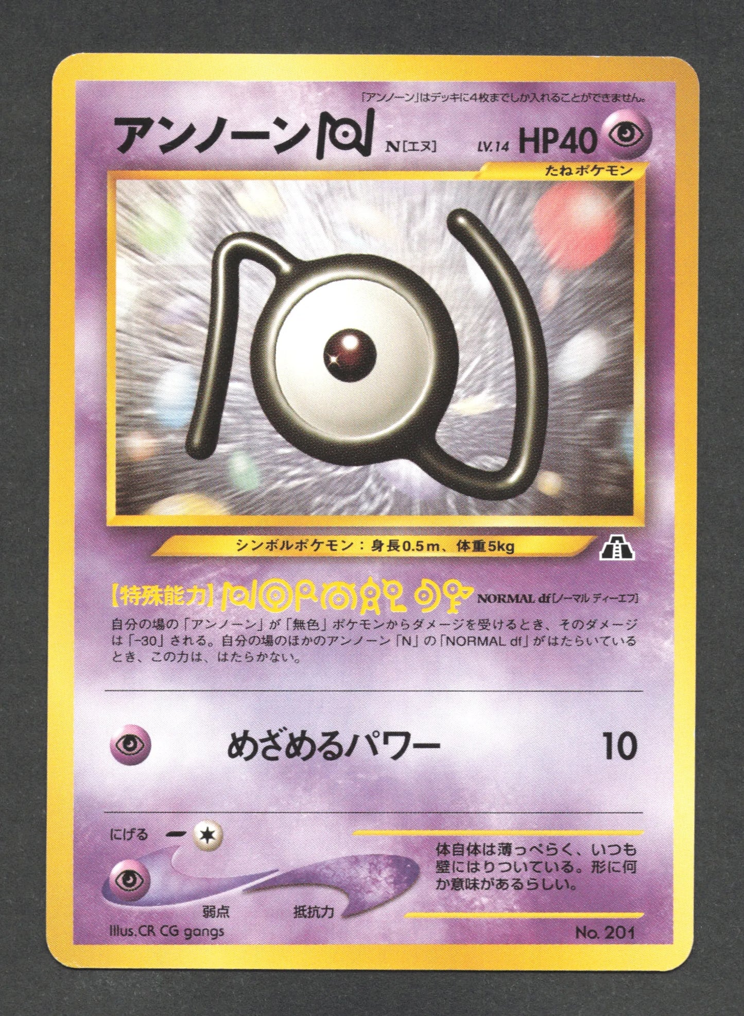 201N Zarbi PROMO JP - Unnumbered Promotional