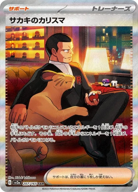 207/165 Charisme de Giovanni DRESSEUR JP - Pokémon Card 151