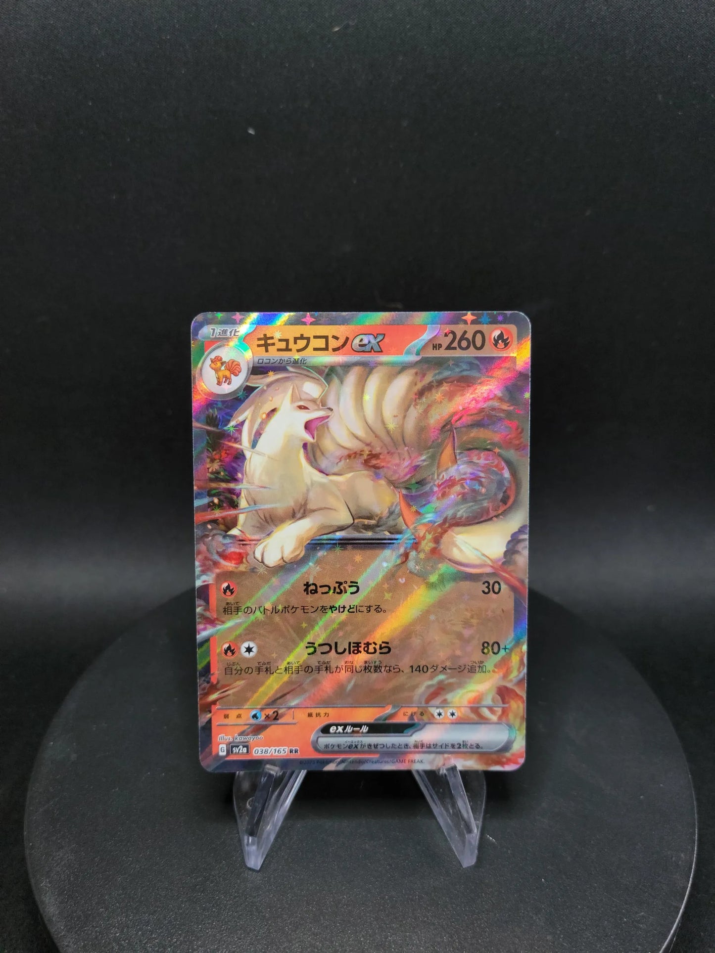 038/165 Feunard EX JP - Pokémon Card 151