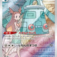 208/184 Archeodong CHR JP - VMAX Climax
