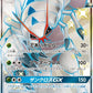 208/150 Sarmurai GX JP - GX Ultra Shiny