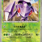 209/BW-P Genesect REVERSE MOSAIQUE JP - BW-P Promotional