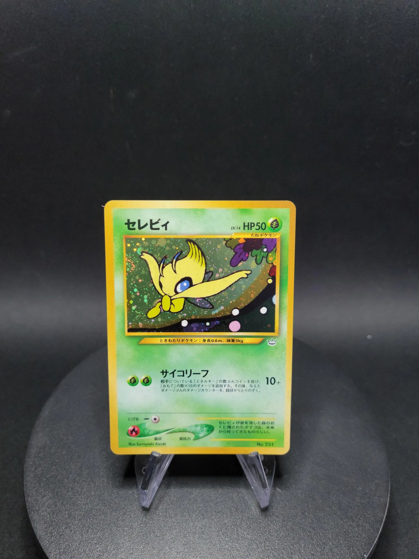 251 Celebi HOLO JP - Unnumbered Promotional