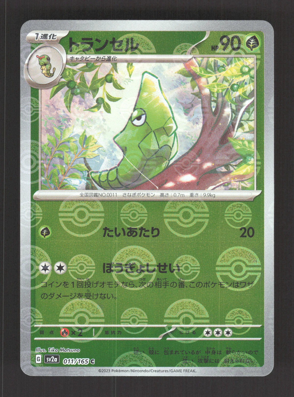 011/165 Chrysacier POKEBALL JP - Pokémon Card 151