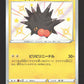 242/190 Wattapik SHINY JP - Shiny Star V