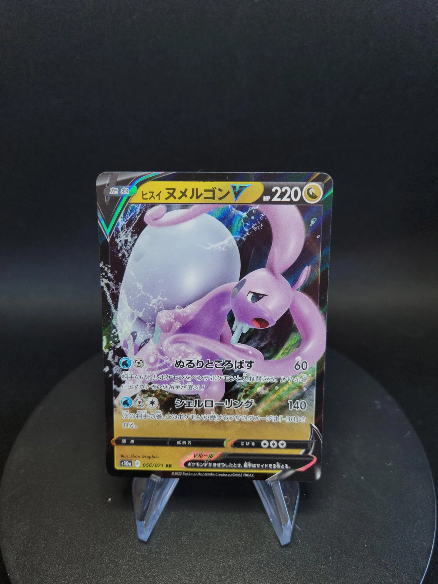 056/071 Muplodocus V JP - Dark Phantasma