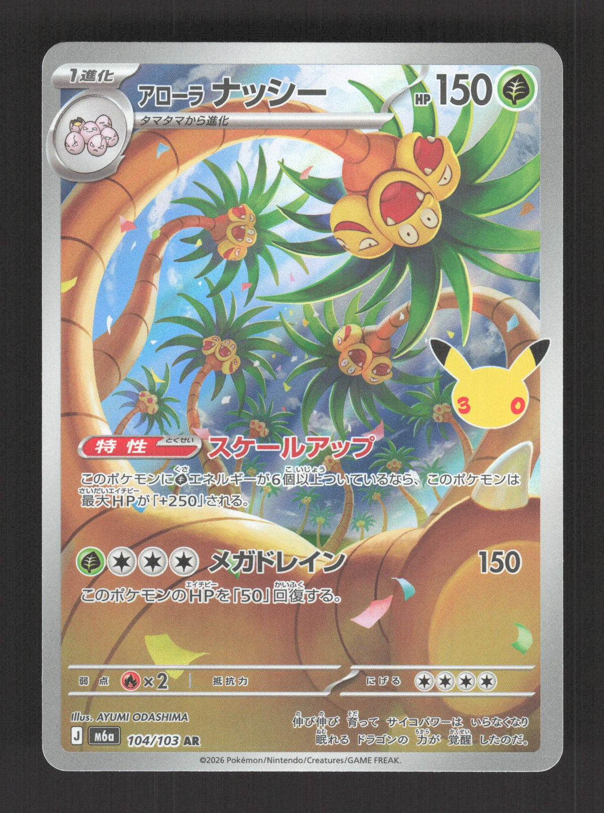 104/103 Noadkoko AR JP - 30th Celebration