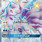 213/150 Feunard GX JP - GX Ultra Shiny