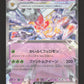 051/108 Apireine EX JP - Ruler of the Black Flame