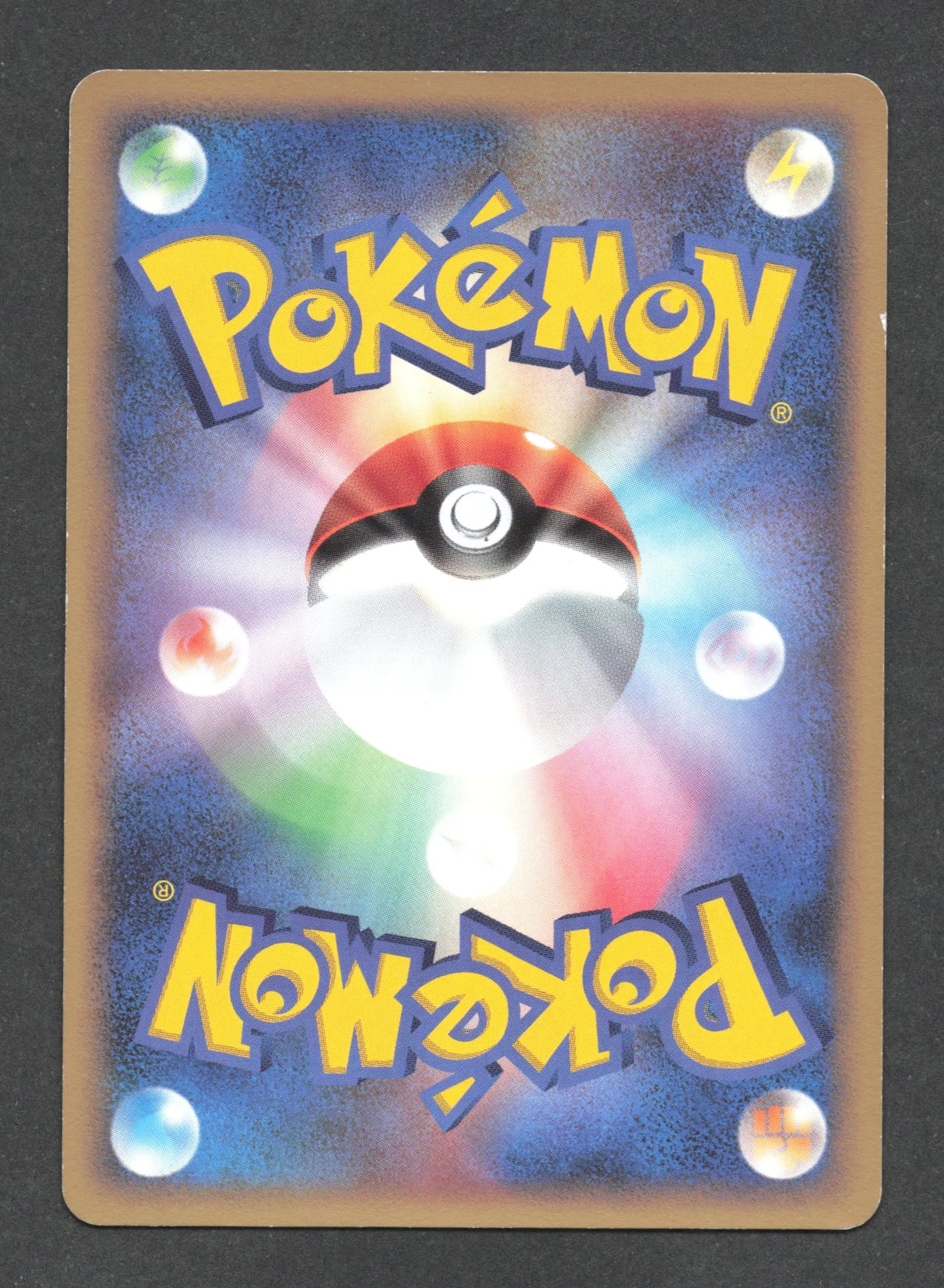 DPLV34 Elecsprint RARE JP - Entry Pack '08