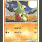 003/019 Embrylex CO JP - Tyranitar Constructed Standard Deck