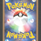 003/019 Embrylex CO JP - Tyranitar Constructed Standard Deck
