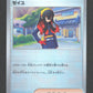 170/187 Roseille POKEBALL JP - Terastal Festival