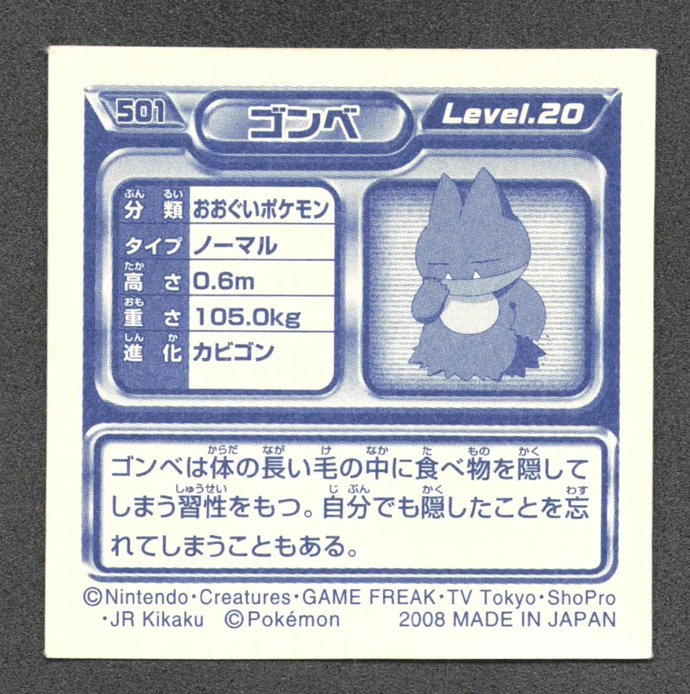 501 Goinfrex STICKER JP - STICKER JP