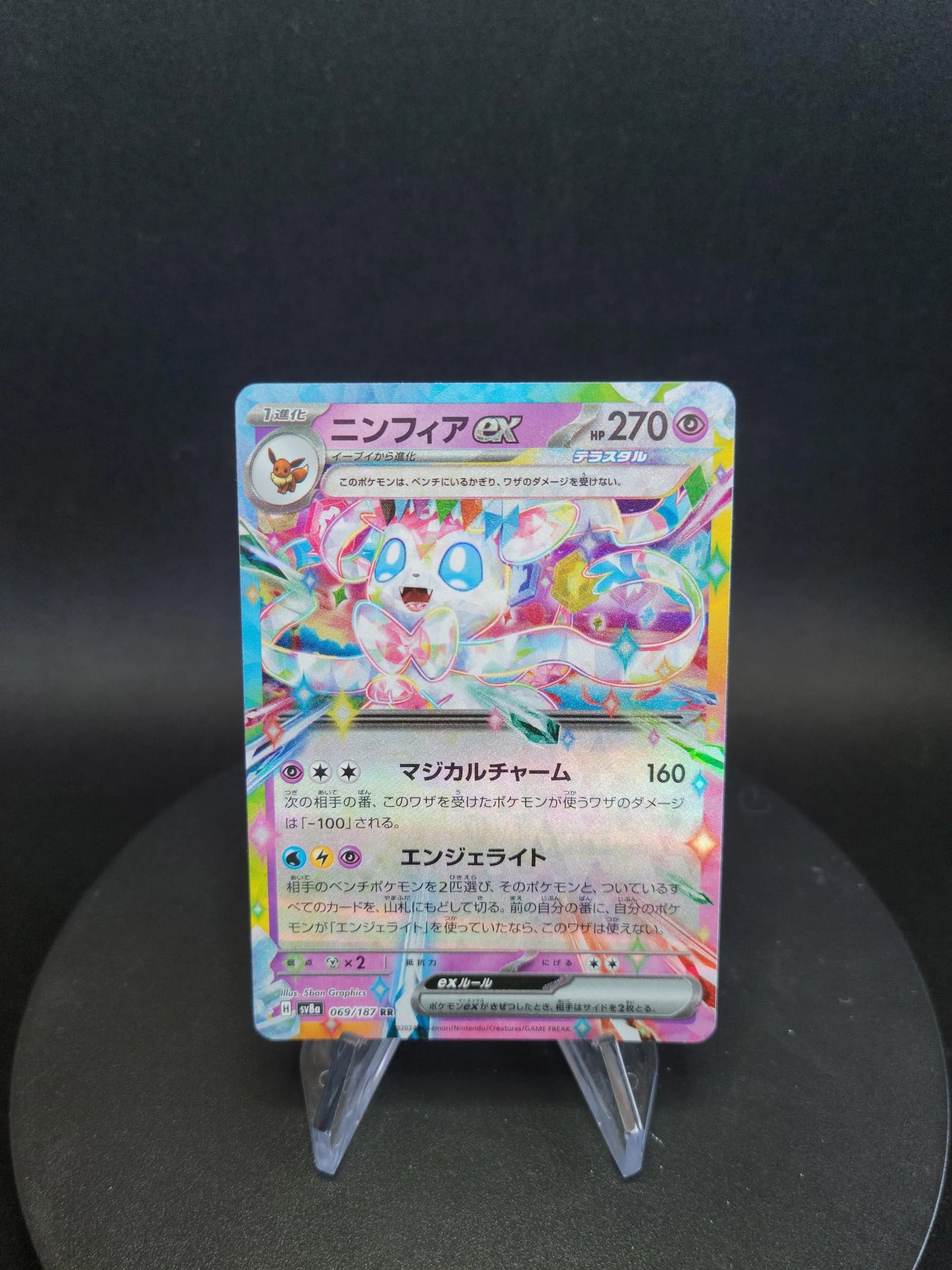 069/187 Nymphali EX JP - Terastal Festival