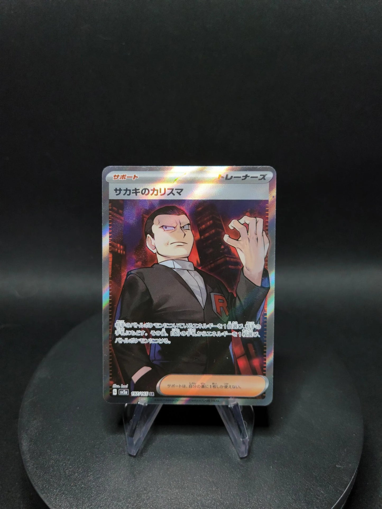 197/165 Charisme de Giovanni DRESSEUR JP - Pokémon Card 151