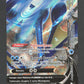 SWSH158 Amphinobi V UNION - Promo SWSH