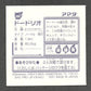 288 Dodrio STICKER JP - STICKER JP
