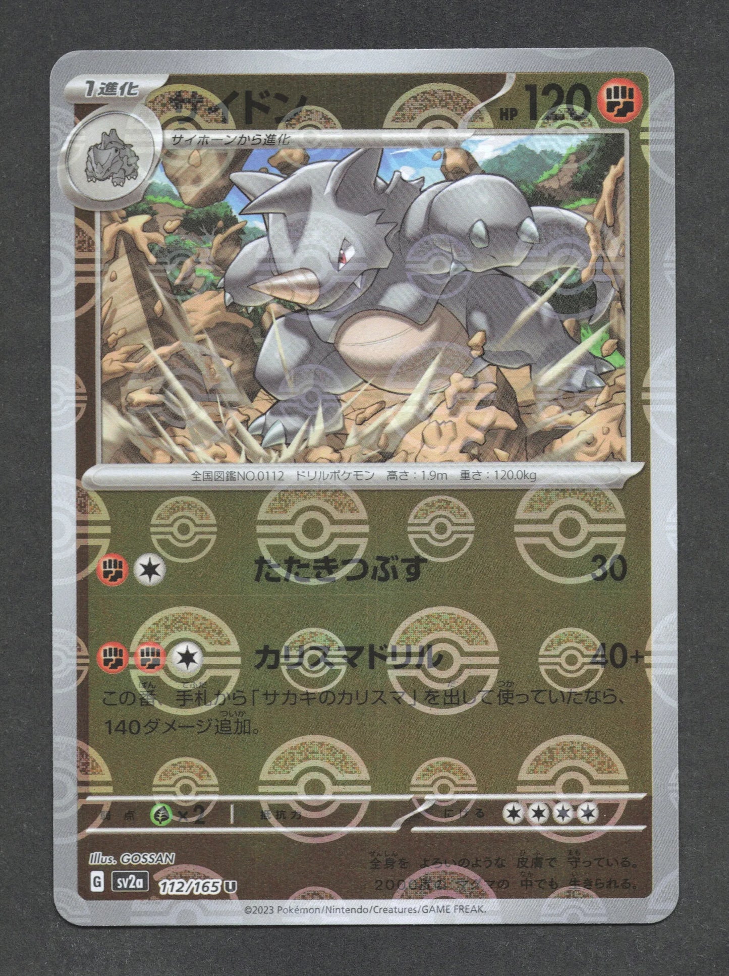 112/165 Rhinoferos POKEBALL JP - Pokémon Card 151