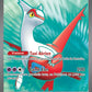 220/191 Latias EX - Étincelles Déferlantes
