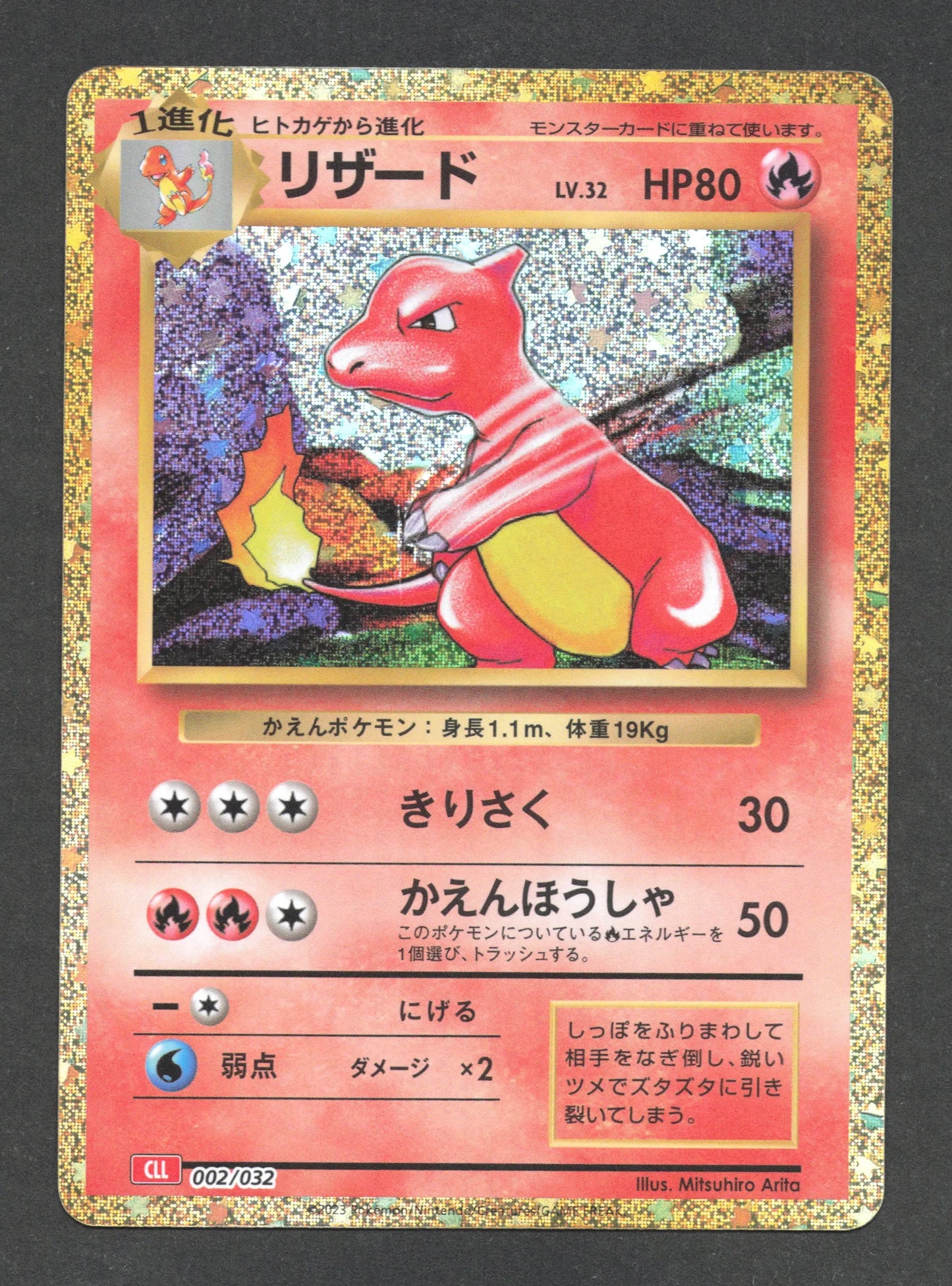002/032 Reptincel HOLO JP - TCG Classic Charizard & Ho-Oh ex Deck