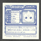 1066 Toudoudou STICKER JP - STICKER JP