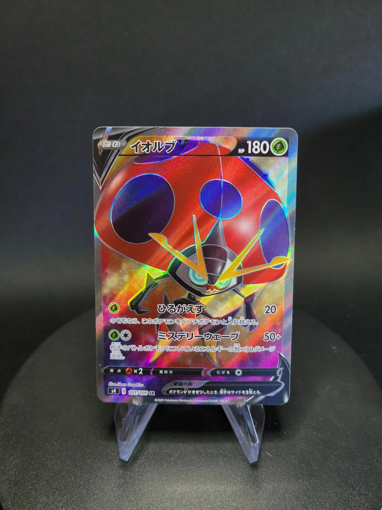 101/100 Astronelle V JP - Lost Abyss