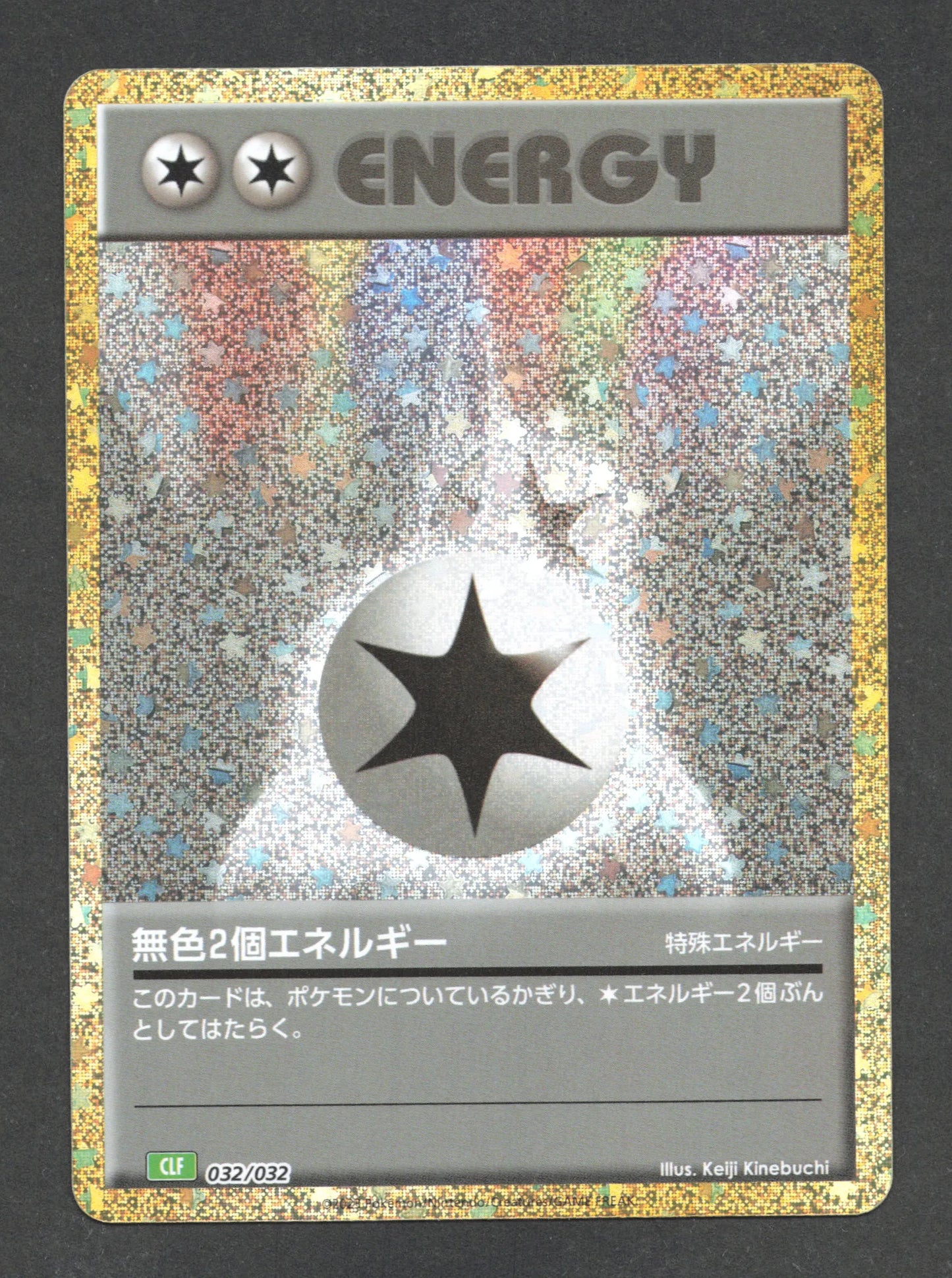 032/032 Double Energie Incolore HOLO JP - TCG Classic Venusaur & Lugia ex Deck