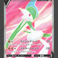 081/071 Gallame V JP - Dark Phantasma