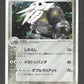 051/055 Galeking HOLO JP - ADV Expansion Pack