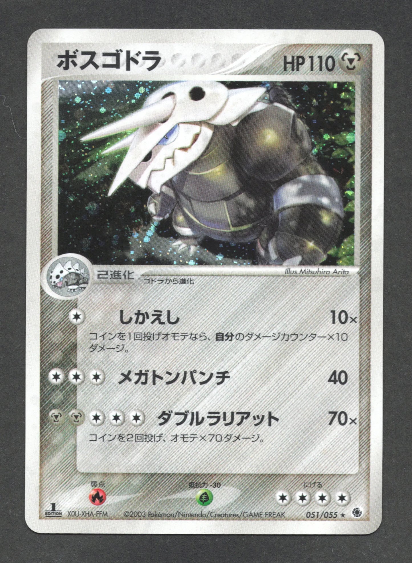 051/055 Galeking HOLO JP - ADV Expansion Pack
