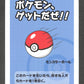 GETPBBN Get Pokemon Old Maid JP - Babanuki Deck