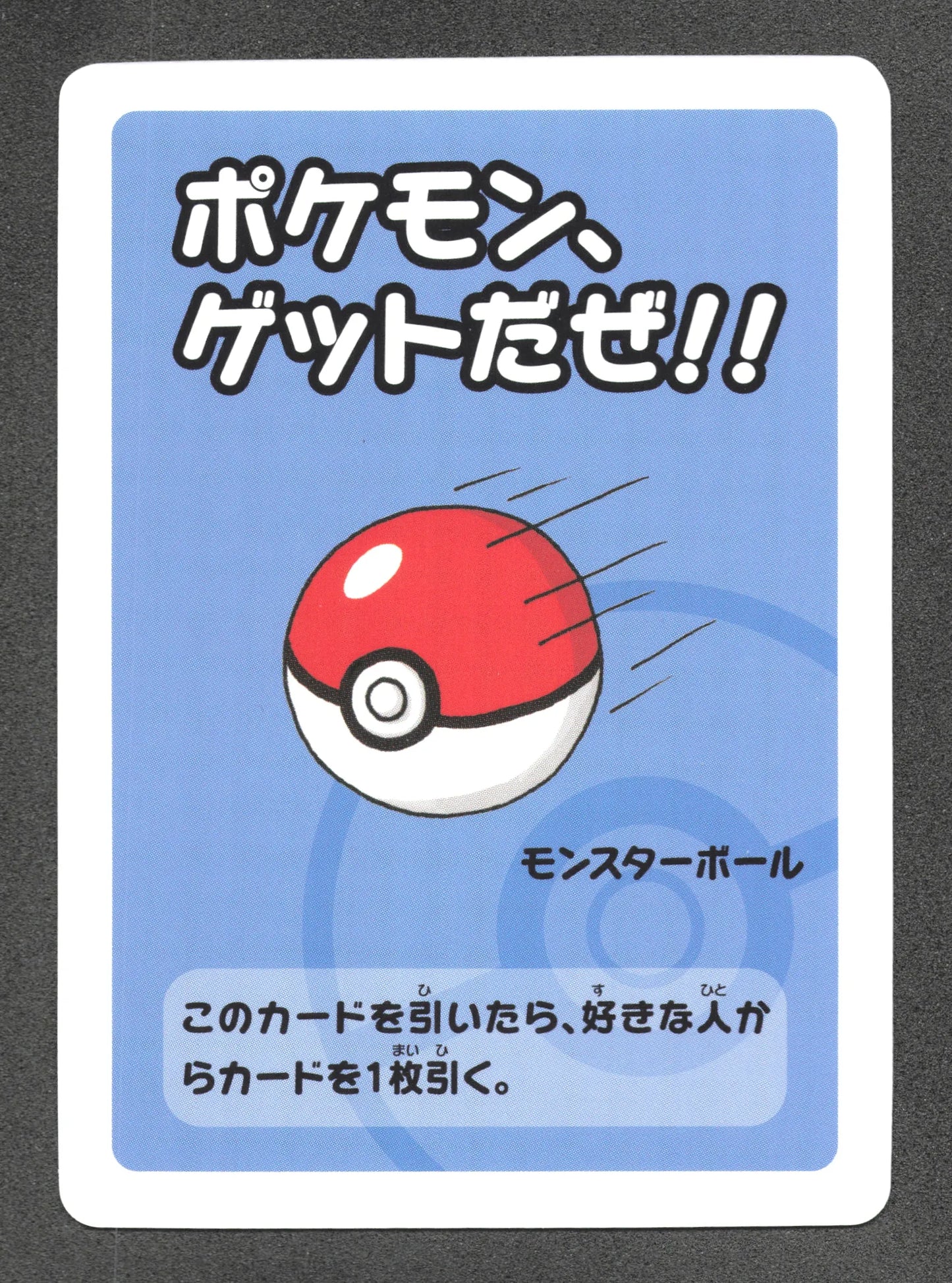 GETPBBN Get Pokemon Old Maid JP - Babanuki Deck