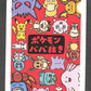 GETPBBN Get Pokemon Old Maid JP - Babanuki Deck