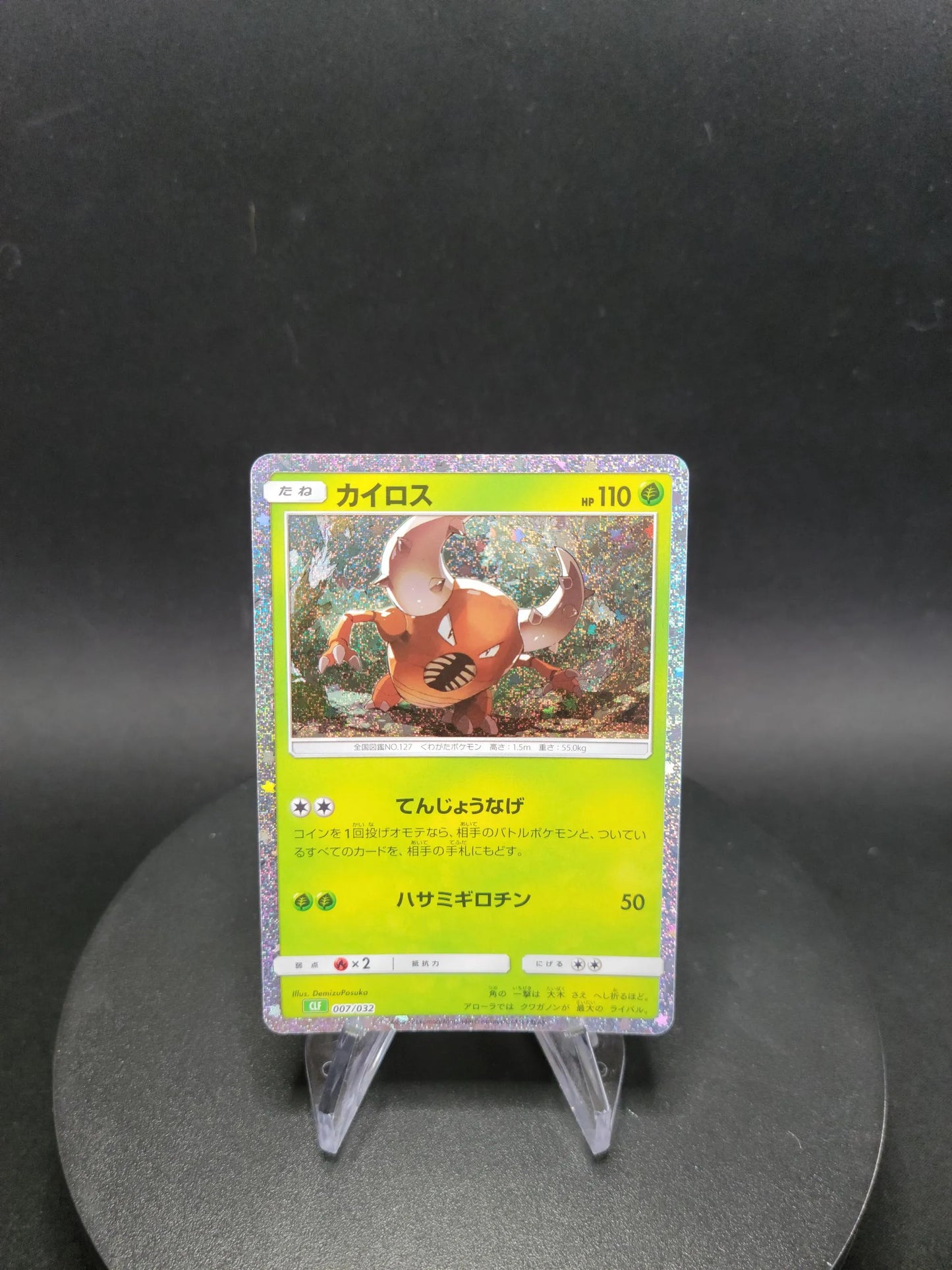 007/032 Scarabrute HOLO JP - TCG Classic Venusaur & Lugia ex Deck