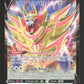 098/159 Zamazenta V - Zénith Suprême