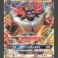 011/059 Felinferno GX JP - Sun & Moon Starter Set
