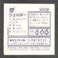 293 Kokiyas STICKER JP - STICKER JP