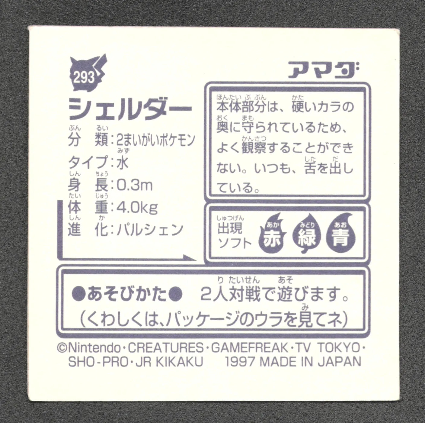 293 Kokiyas STICKER JP - STICKER JP