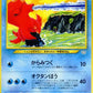 224 Octillery UNCO JP - Awakening Legends