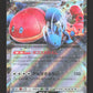 074/102 Ferdeter EX JP - Stellar Miracle