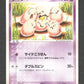 051/082 Noeunoeuf UNCO JP - Flight of Legends