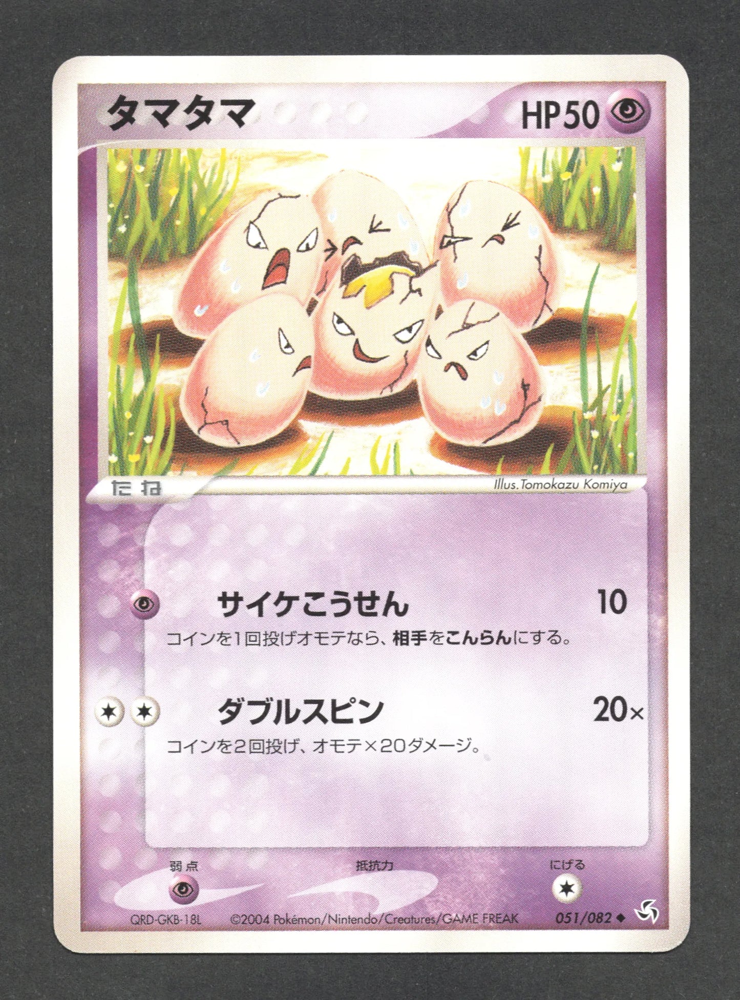 051/082 Noeunoeuf UNCO JP - Flight of Legends