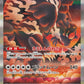 225/187 Ursaking EX JP - Terastal Festival
