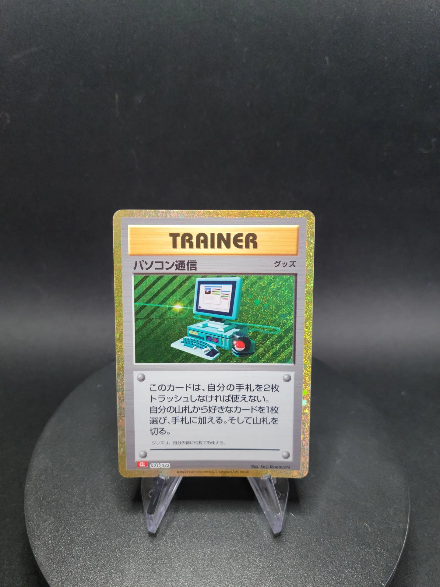 021/032 Recherche Informatique HOLO JP - TCG Classic Charizard & Ho-Oh ex Deck