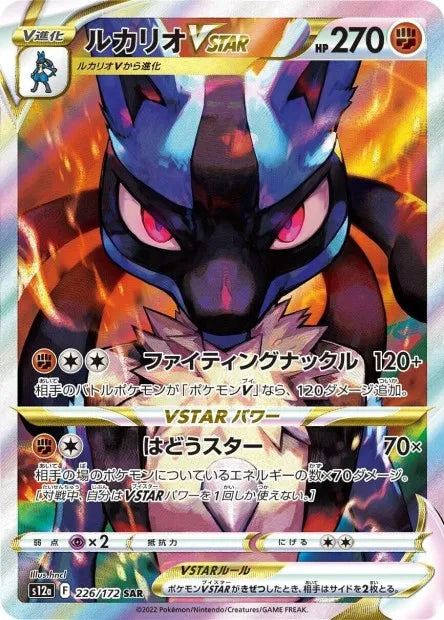 226/172 Lucario VSTAR JP - VSTAR Universe