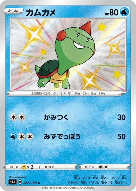 227/190 Khelocrok SHINY JP - Shiny Star V