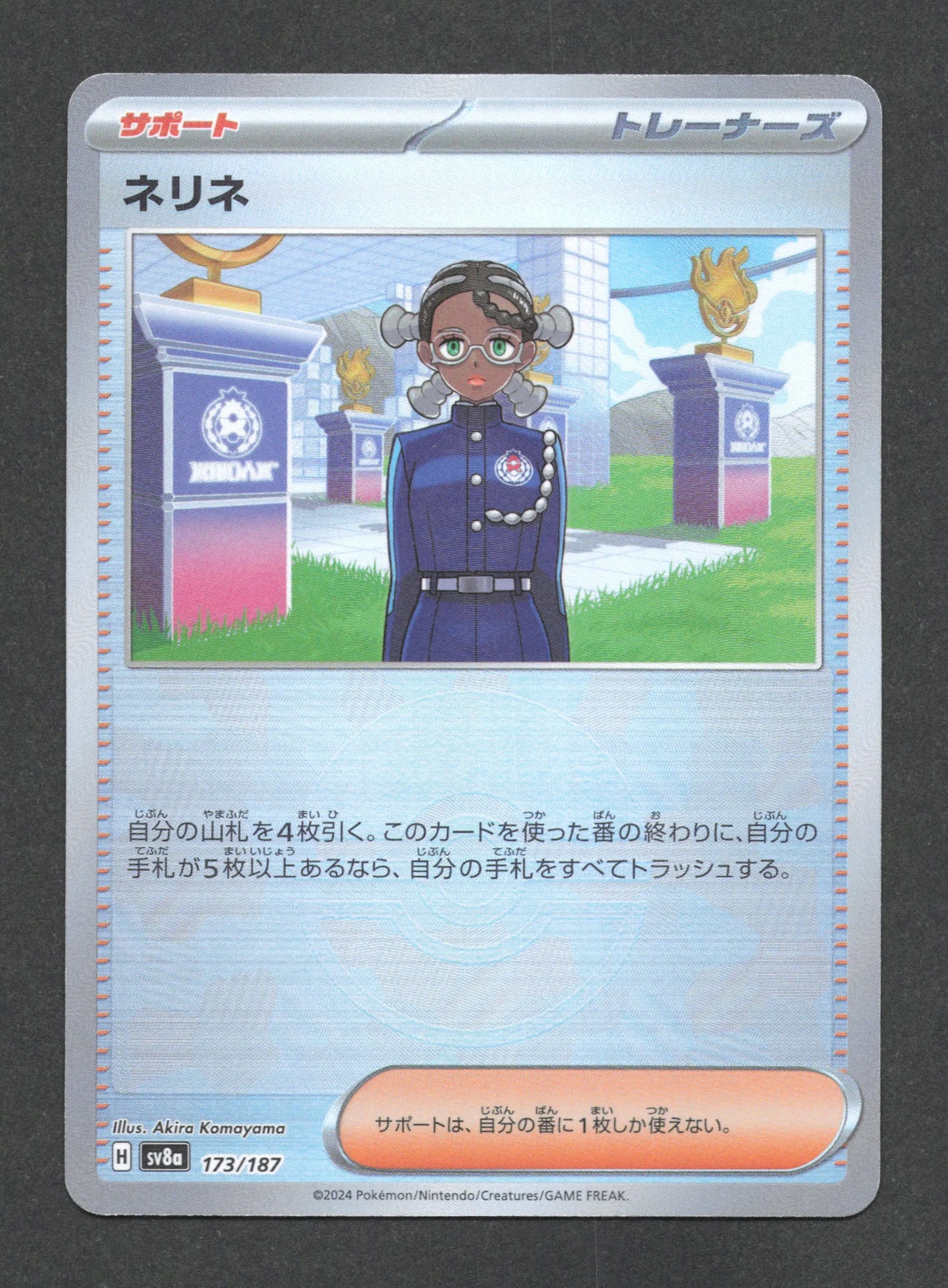 173/187 Nerine POKEBALL JP - Terastal Festival